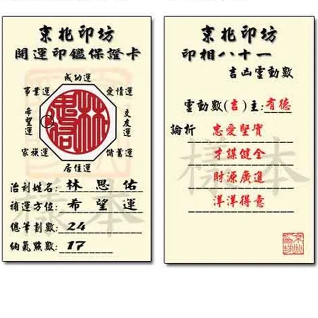 【京兆印坊】璀璨銀曜石親算開運印章6分加長型