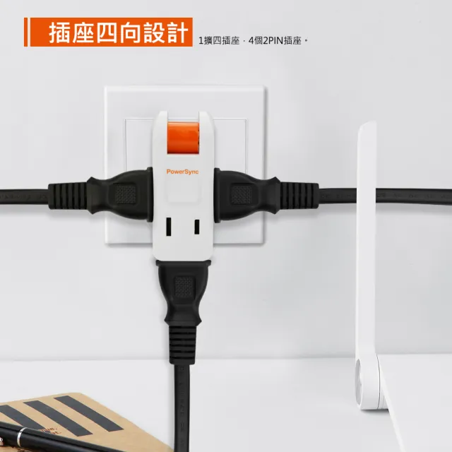 【PowerSync 群加】2P 4插防雷擊180度旋轉壁插(TC4P9N)