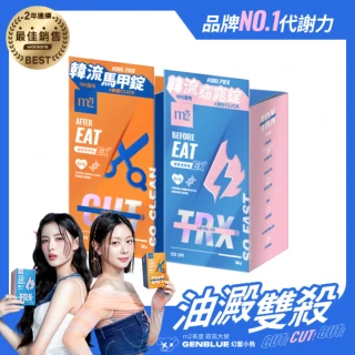 【m2 美度】超能窈窕錠EX/超能馬甲錠EX 升級版 30顆/盒x2盒(燃燒小藍 姊妹亮起來 禹安推薦)