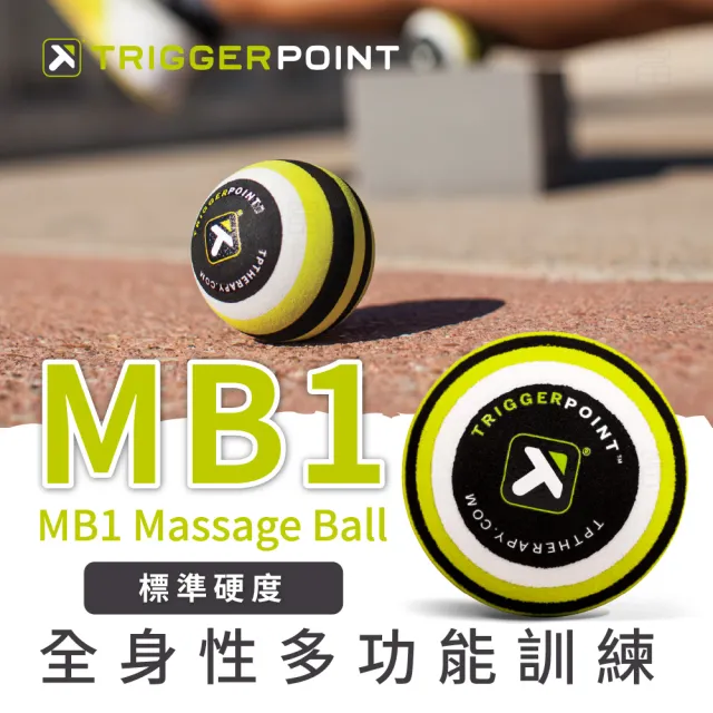 【TRIGGER POINT】瑜珈按摩滾筒x1+MB5按摩球x1