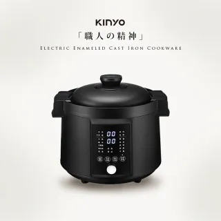 【KINYO】2.2L智慧IH琺瑯鑄鐵電子鍋/壓力鍋/萬用鍋-PCO2700(11種炊煮模式)