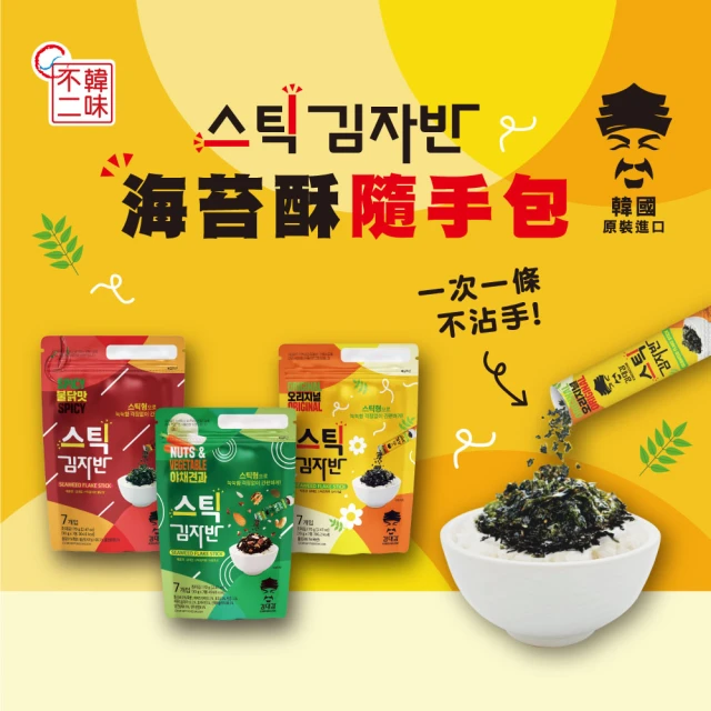 韓味不二 韓國進口海苔酥隨手包3入組10G*7入/包 口味任選(辣味/原味/堅果蔬菜)