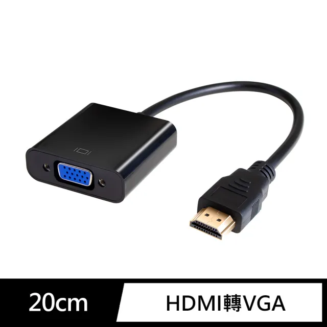 【General】HDMI 轉 VGA 傳輸線(附音源線)