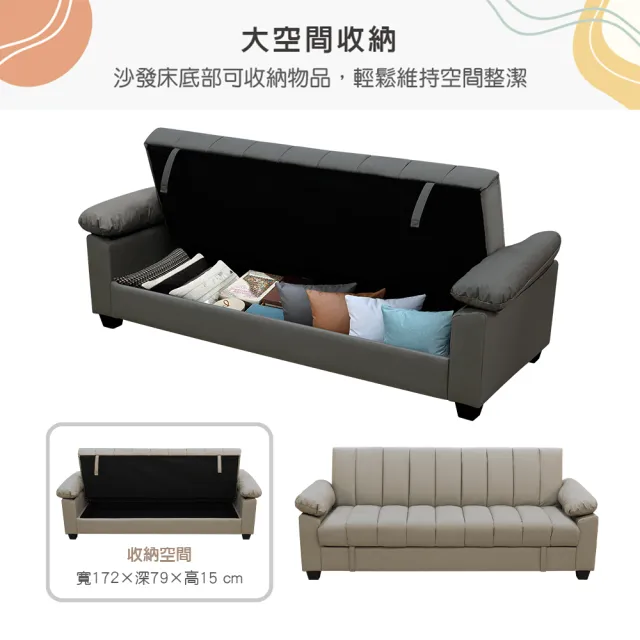【New Life 新生活家具】《拿鐵》貓抓皮 可收納 沙發床 扶手軟包 三人沙發