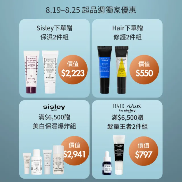 【Sisley 希思黎】璀璨鑽白氣墊精華 SPF50+/PA++++ 15g(最強聚光氣墊/打造玻璃光感肌)