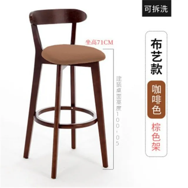 【LC】吧檯椅 椅子 檯椅 實木吧檯椅(優質實木 高密度原生棉 耐磨面料)