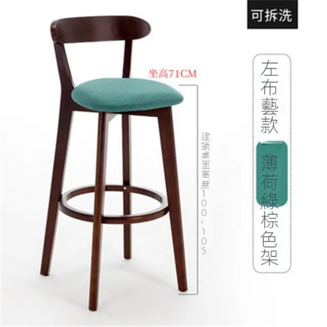 【LC】吧檯椅 椅子 檯椅 實木吧檯椅(優質實木 高密度原生棉 耐磨面料)