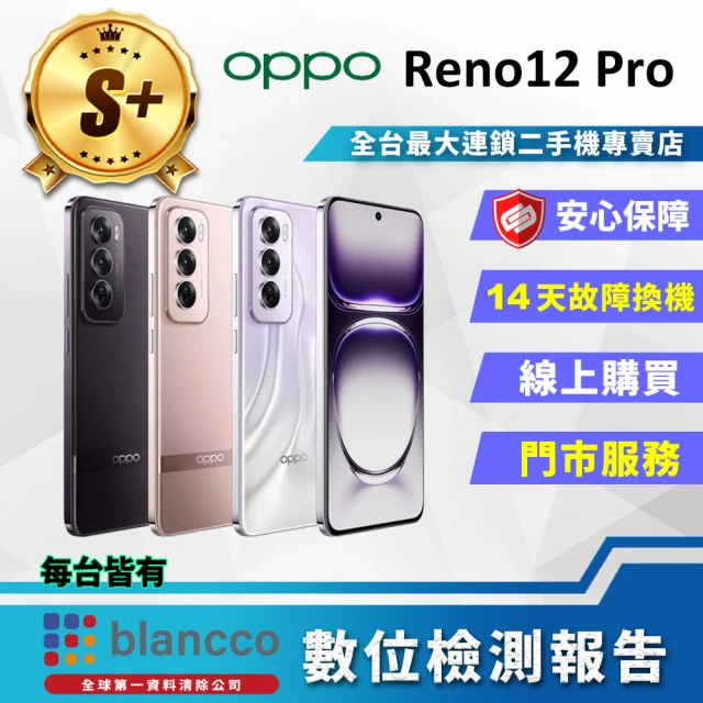 OPPO A級福利品 Reno10 Pro 6.7吋(12G