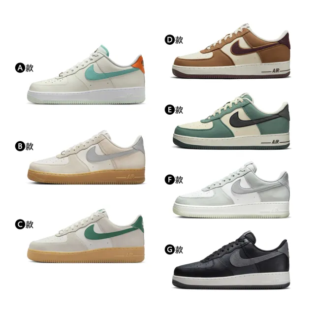 【NIKE 耐吉】運動鞋 休閒鞋 AIR FORCE 1 07 LV8 1 男鞋 AF1 白灰綠 麂皮 橡膠底 黑武士 多款(FJ4170-003&)