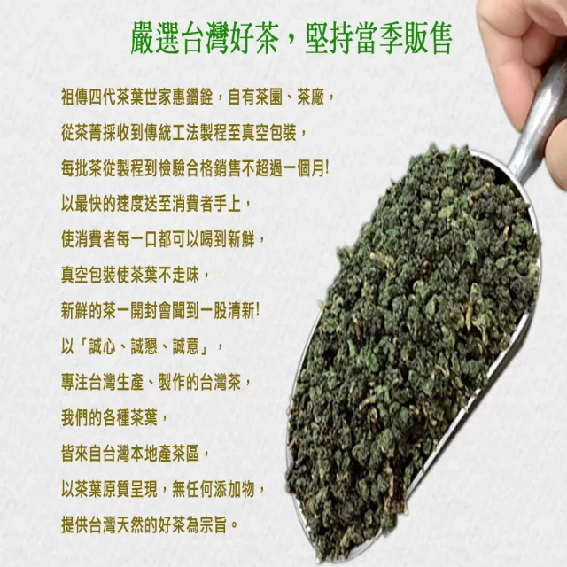 【惠鑽銓】台灣特採高山烏龍茶葉150gx20盒(共5斤)