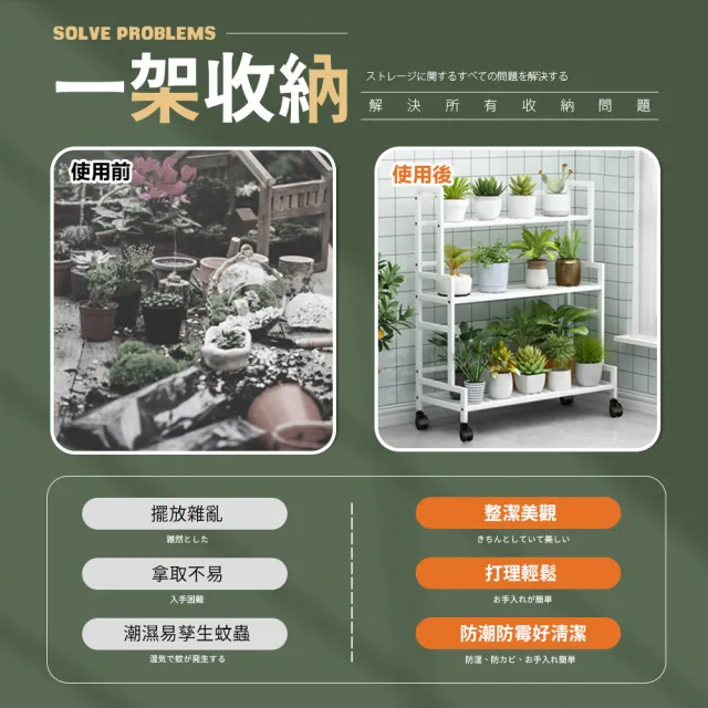 【FL 生活+】階梯式附輪多功能置物花架(花園架/盆栽架/花台/花盆架/花台/多肉花架/A-286)
