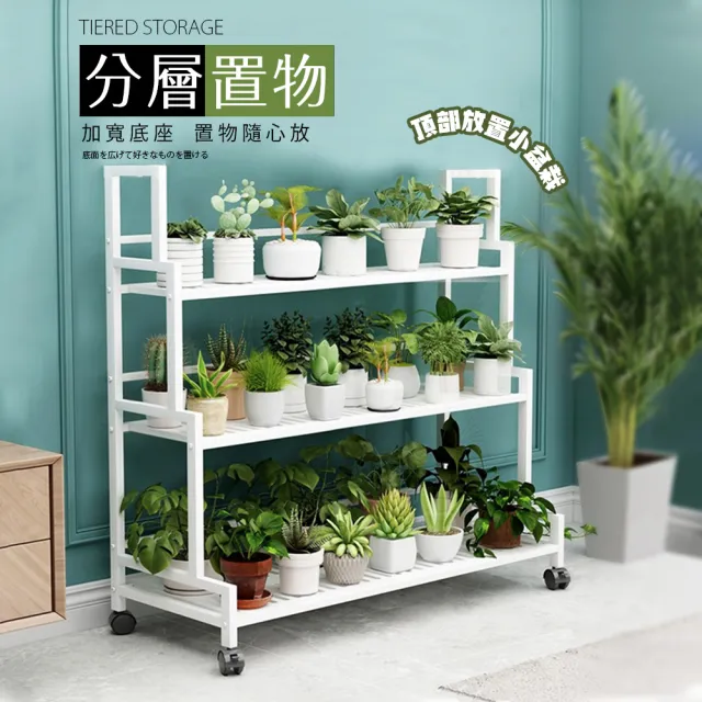 【FL 生活+】階梯式附輪多功能置物花架(花園架/盆栽架/花台/花盆架/花台/多肉花架/A-286)
