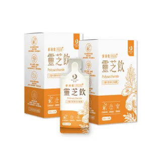 【鴻參】花旗蔘靈芝飲 30ml x 10包/盒 2盒入(人蔘飲 靈芝 多醣 效期2025/2/12)