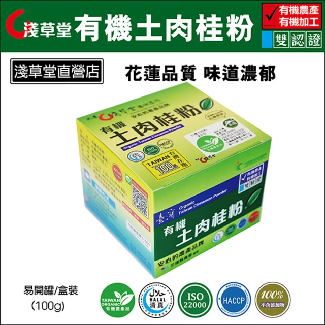 元氣五寶茶2盒(24gX8包/盒)品牌優惠