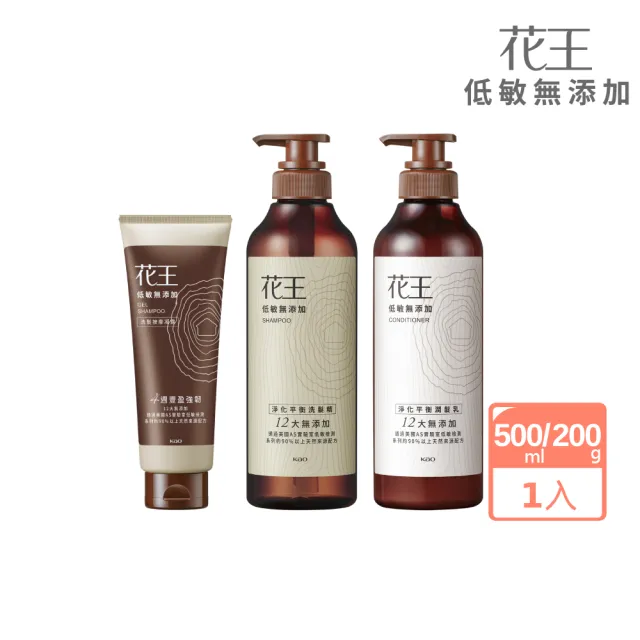 【Kao 花王】低敏無添加系列500ml/200g(洗髮/潤髮/洗髮按摩凝露)