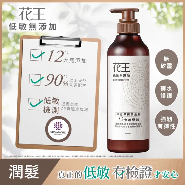 【Kao 花王】低敏無添加系列500ml/200g(洗髮/潤髮/洗髮按摩凝露)