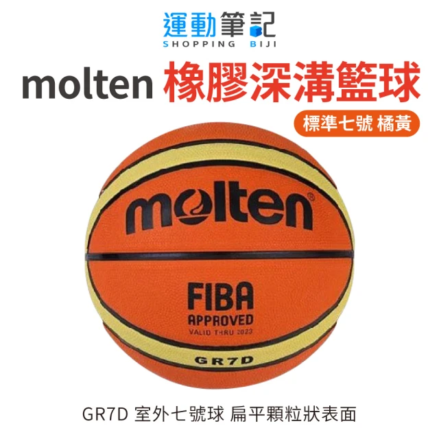 MOLTEN 橡膠深溝籃球 GR7D 標準七號-橘黃