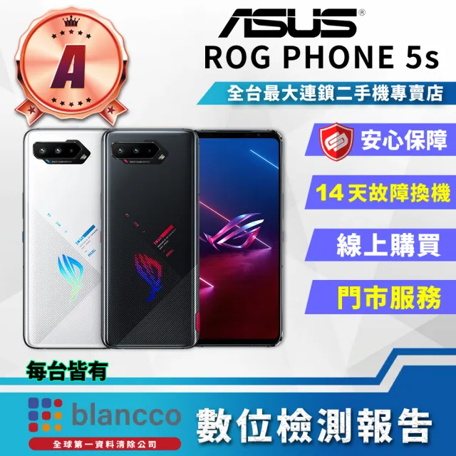 【ASUS 華碩】A級福利品 ROG Phone 5s 無風扇 ZS676KS  6.78吋(16G/256GB)