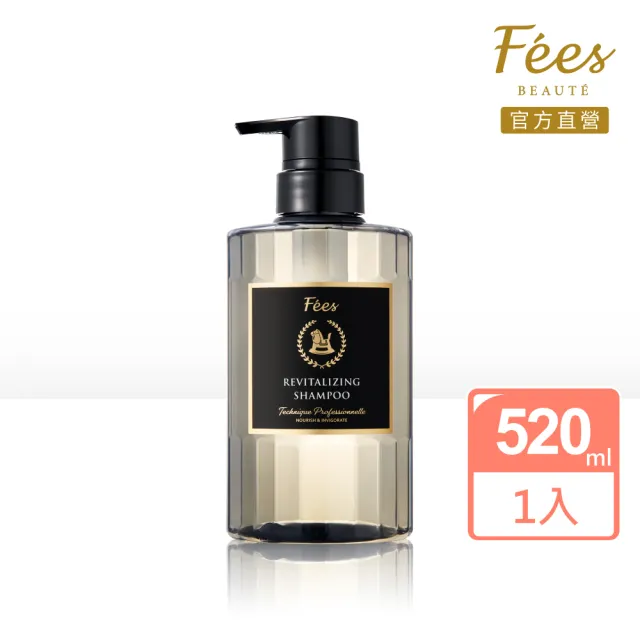 【Fees Beaute法緻】植萃髮浴/洗髮精520ml(賦活/護色/增量/控油/深潤 五款任選)