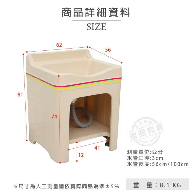 【Abis】日式防水防潮FRP玻璃纖維單槽中型62CM洗衣槽(1入)