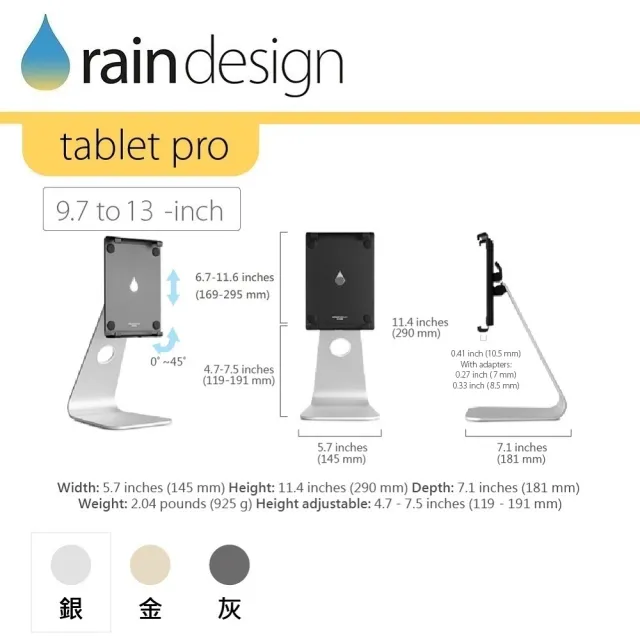 【Rain Design】mStand tablet pro 蘋板架 經典銀色(支援 iPad 13吋平板筆電支架)