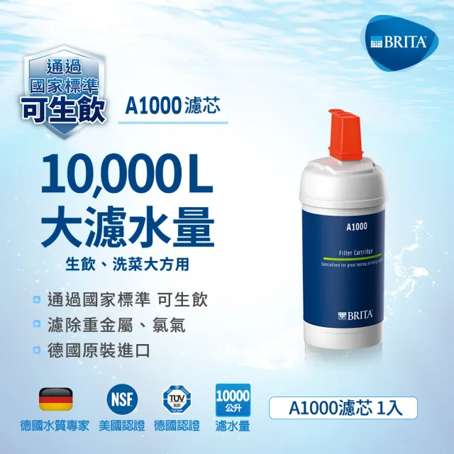 【德國BRITA官方】mypure A1 長效型櫥下濾水系統 +A1000濾芯*3(共4芯)