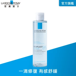 【理膚寶水】B5全面修復保濕化妝水 200ml(修復保濕)