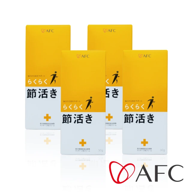 AFC 節活關鍵膝蓋滋養霜 4瓶組(30g/瓶 日本原裝)