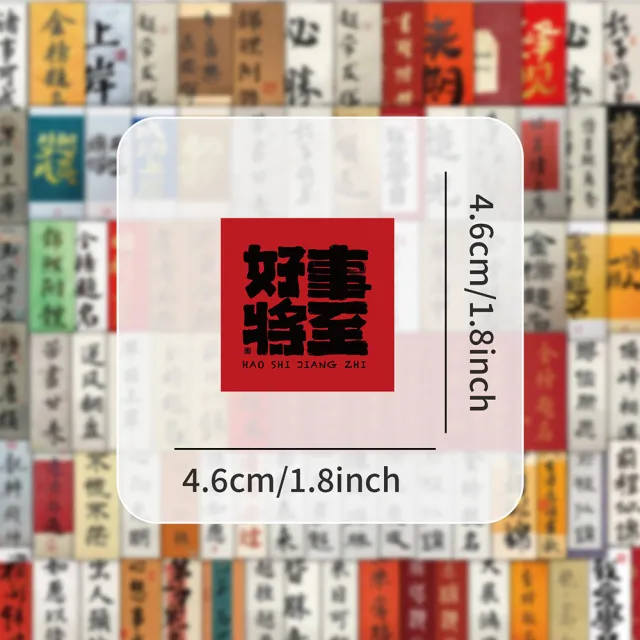 【Paper Play】創意多用途防水貼紙-考試加油勵志標語 100枚入(防水貼紙 行李箱貼紙 手機貼紙)