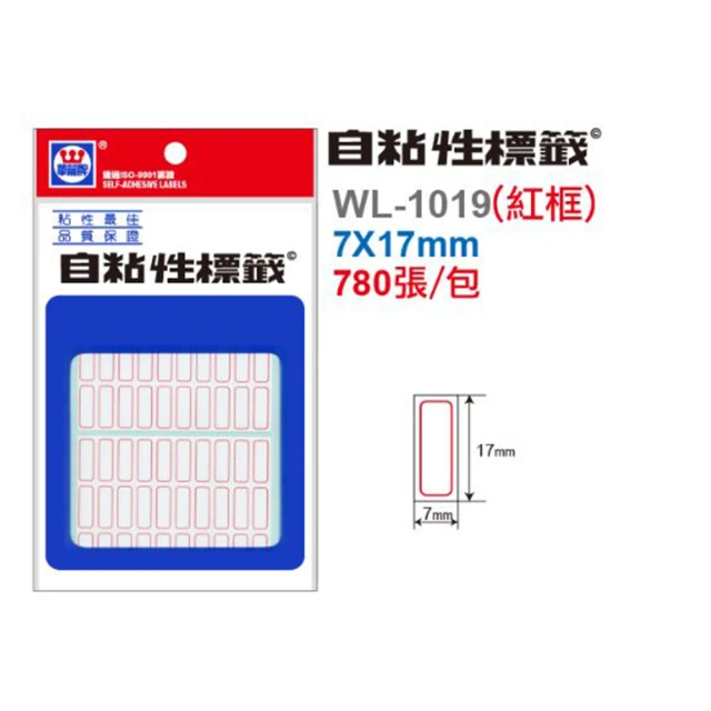 華麗牌 標籤 紅 7x17mm WL-1019(標示 重點 工廠 事務)