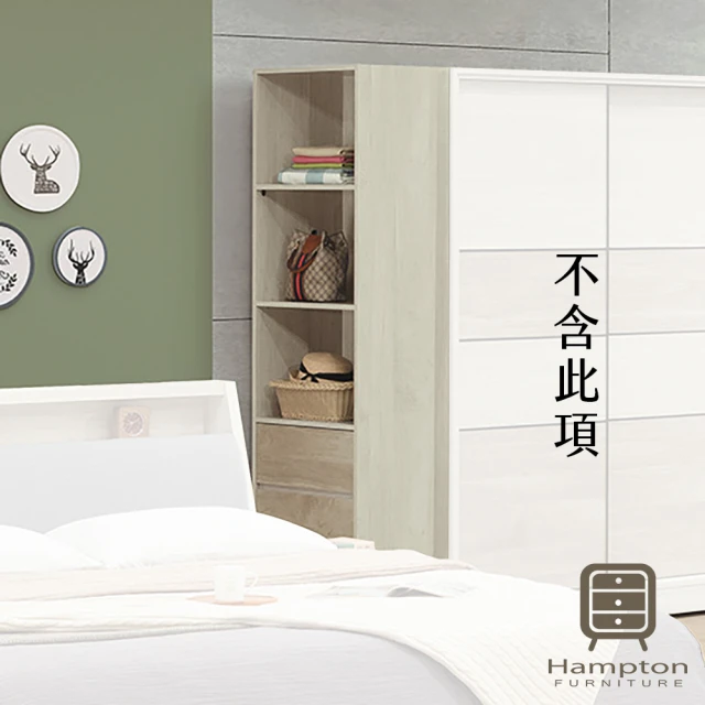 Hampton 漢汀堡 來那客2尺二門書櫃(櫃/櫃子/書櫃/
