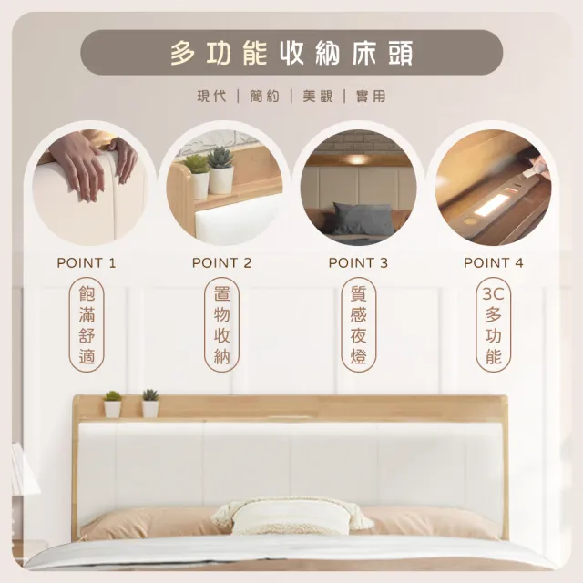 【IHouse】奶油韓風實木 雙人5尺床組 2件組(909B床頭+床底)