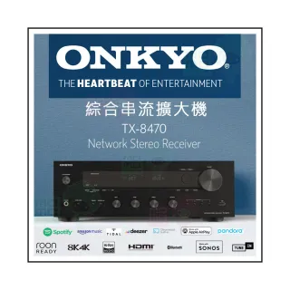 【ONKYO】TX-8470 公司貨保固二年(串流綜合擴大機為音響發燒友設計)