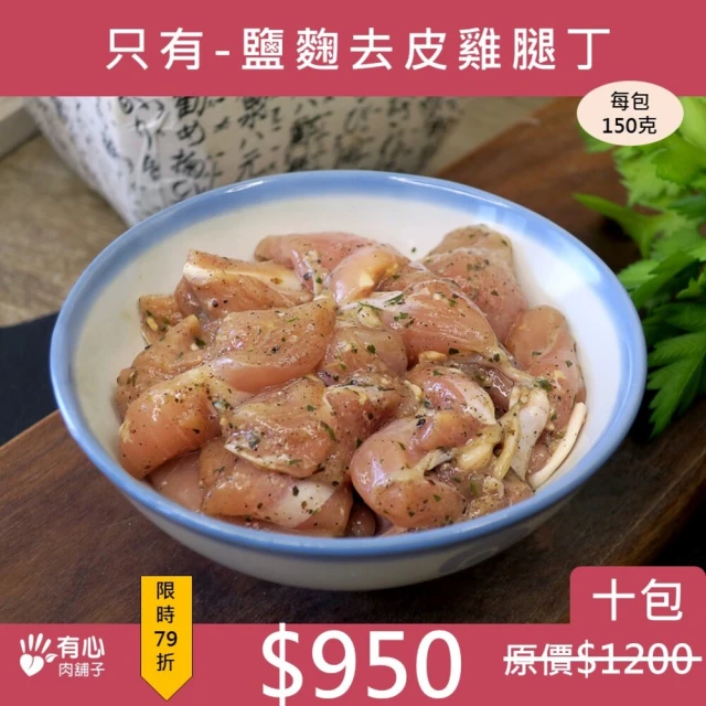 鮮肉王國 雞膝軟骨串x10包 共50串(5串/160g/包_