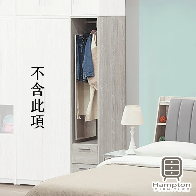 Hampton 漢汀堡 來那客2尺二門書櫃(櫃/櫃子/書櫃/