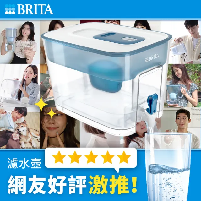 【BRITA】官方直營 Flow濾水箱藍色+MXPRO去水垢3入濾芯(共1壺4芯)