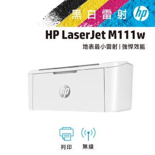 【HP 惠普】LaserJet M111w 單功黑白雷射印表機/列印(7MD68A)