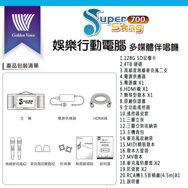 【金嗓】SuperSong700 攜帶式多功能行動式伴唱機+Klipsch GiG XXL一台(無敵全配)