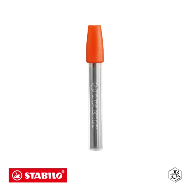 STABILO 2.0mm自動鉛筆筆芯 2B 6支入(原廠正貨)