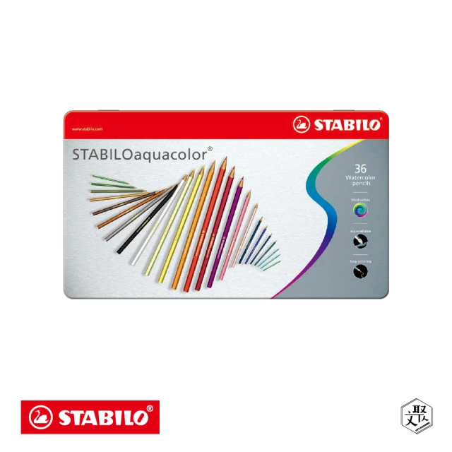 STABILO aquacolor 水彩樂水溶性色鉛筆36色鐵盒(原廠正貨)