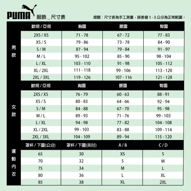 【PUMA】長袖上衣 休閒長褲 帽T 連帽 外套 圓領 上衣 男女款 運動 休閒 多色(67897117&67790201)