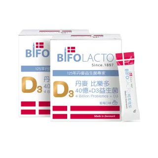 即期品【Bifolacto】丹麥比樂多 40億益生菌+維生素D3 隨身包 30包 x2盒(順暢好菌)