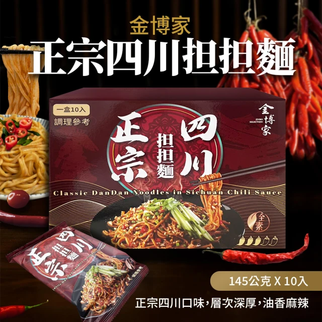 和秋 拌麵好大桶(網紅推薦/團購人氣王/中元普渡拜拜箱/澎派