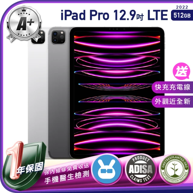 Apple A+級福利品 iPad Pro M2 2022年（12.9吋／LTE／512G）