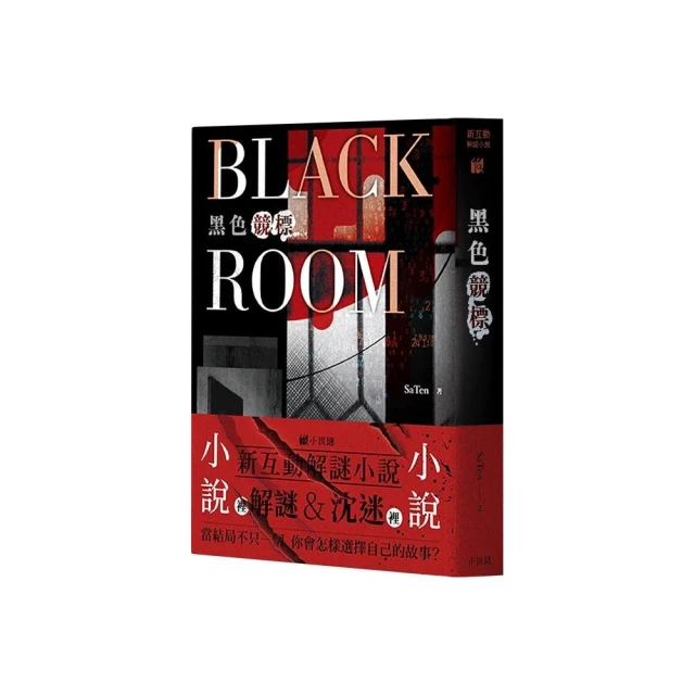 黑色競標 BLACK ROOM