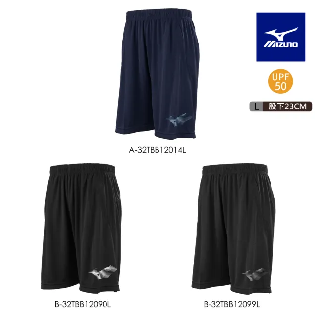 【MIZUNO 美津濃】二件組 運動短褲 股下23CM 抗紫外線UV50 雙邊拉鍊口袋 32TBB120XXL