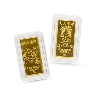 【金瑞利】9999純金 財源廣進/天上聖母錢母純金條塊(0.27錢±3厘)