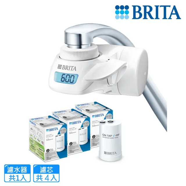 【BRITA】官方直營 ON TAP 5重濾菌龍頭式濾水器+3入濾菌濾芯(共1機4芯)