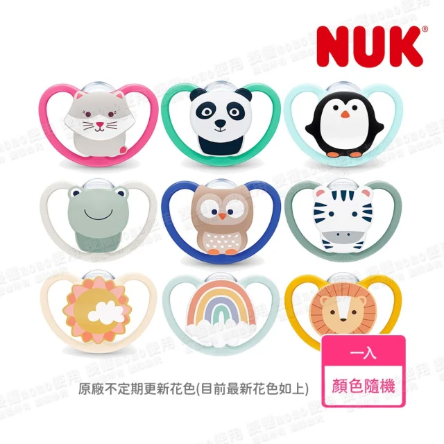 NUK 官方直營 SPACE超透氣矽膠安撫奶嘴(兩入組)