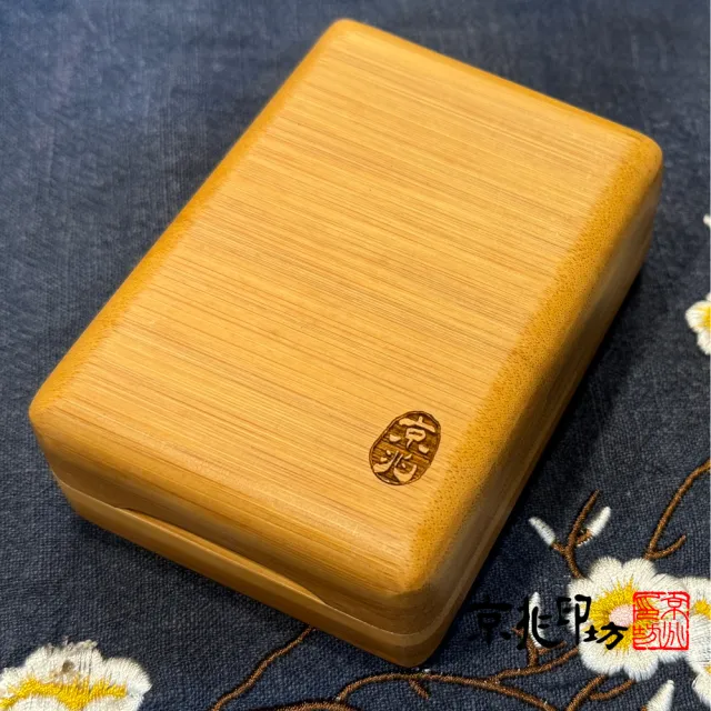 【京兆印坊】進口特3A級虎眼開運印章6分尊爵款(圓加方套組)